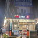 삼우기사님식당 이미지