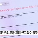 직구할 때 필요한 개인통관 고유부호 도용 이미지