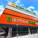 대구축산업협동조합 - 달서구 월배로 207 | 대구축산업협동조합