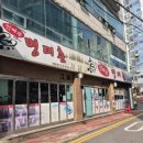 이필배의진짜루명태촌 이미지
