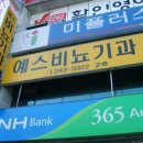 예스비뇨기과의원 이미지