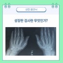 한앤수소아청소년과의원 이미지