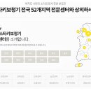 스타키보청기중랑센터