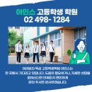 아인스보습학원 이미지