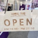 더벤티 평택청북점 이미지