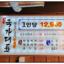 국가대표109 계산점 이미지