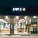 초록마을 이미지