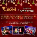 뮤지컬 판타지아 이미지