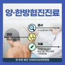 치유본한방병원 이미지