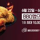 비비큐(BBQ)올리브치킨 이미지