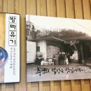 옛산장가든