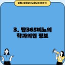 탑365비뇨의학과의원 이미지