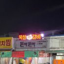 돈아돈아 이미지