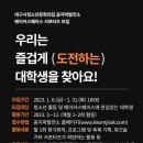 [대구시청소년문화의집 꼼지락발전소] 2023 메이커스페이스 서포터즈 모집 (~01/31) 이미지