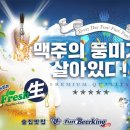 비어카페펀비어킹 네이버블로그
