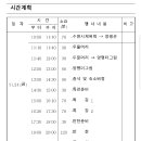 수원시체육회 워크숍 이미지