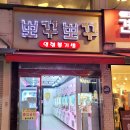 킹짱오락실 이미지