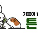 튼튼농장 이미지