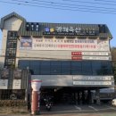 길목축산 이미지