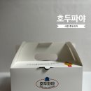 호두파야 이미지