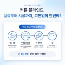 사화롯데캐슬 포레스트 84A타입 커튼, 우드블라인드 시공후기
