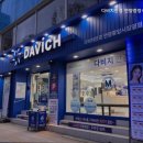 다비치안경 안양중앙시장옆점 | 안양안경점,안양역안경점 다비치안경 안양중앙시장옆점 안양 최고의 안경원