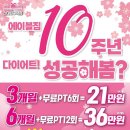 에이블짐건대입구역점 이미지