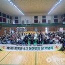 충북농아인협회 증평군지회 이미지