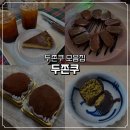 GS25 군포금정점 | 두쫀쿠 추억 모음 | 두쫀쿠 칼로리