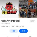 만물쇼핑센타 | 한바퀴 중고 경매장 이름 상호 위치 하루 방문객 1500명 짜릿한 보물찾기 만물경매장 용인 촬영 장소 정보