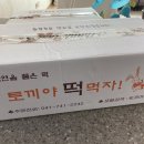 토끼야떡먹자카페 이미지
