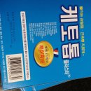 한국 파스 케토톱 34매 팝니다! 미사용,미개봉 이미지