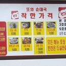 또와한식 이미지