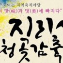 지리산산청곶감 이미지