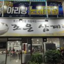 시장로71번길 이미지