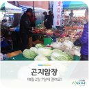 광주-곤지-곤지암-2 이미지