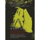 은진다방
