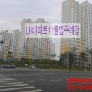 자란초교 사거리 이미지