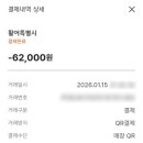 삼송횟집 이미지