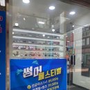 그랑프리안경 위드렌즈 중곡점 이미지