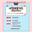 원흥요양보호사교육원