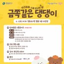 금쪽금쪽금쪽반려동물병원 이미지