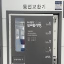 정읍셀프빨래방 - 정읍시 수성5로 27 | 정읍셀프빨래방