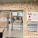 안산 상록수 연중무휴 야간진료 내과 소아과-상록365우리들소아과-常绿树儿科/成人
