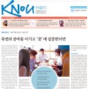 [일반] [방송대학보] KNOU위클리 217호(7월 15일 발행) 지면안내 이미지