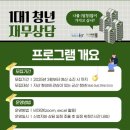 재무설계허브