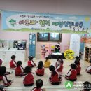 동원비스타 어린이집 이미지