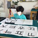 서예 | 초등1학년 여름방학 서예 붓글씨 특강 체험 후기
