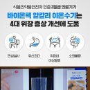 바이온텍유통 네이버블로그