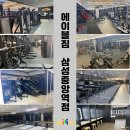 삼성중앙역 헬스장 :: 스위치온 다이어트
